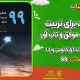 سبد خرید و پرداخت