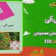سبد خرید و پرداخت
