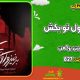 سبد خرید و پرداخت