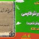 سبد خرید و پرداخت
