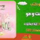 سبد خرید و پرداخت