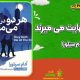 سبد خرید و پرداخت