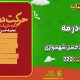 سبد خرید و پرداخت