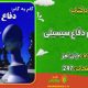 سبد خرید و پرداخت
