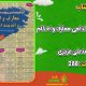 سبد خرید و پرداخت