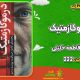 سبد خرید و پرداخت