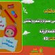 سبد خرید و پرداخت