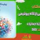 دانلود کتاب مردی که آن‌جا نبود آنیل آنانتاسوامی