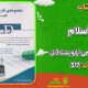 سبد خرید و پرداخت
