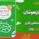 سبد خرید و پرداخت