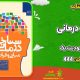 سبد خرید و پرداخت