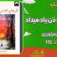 سبد خرید و پرداخت