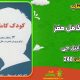 سبد خرید و پرداخت