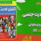 سبد خرید و پرداخت