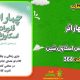 سبد خرید و پرداخت