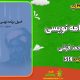 سبد خرید و پرداخت