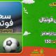سبد خرید و پرداخت