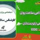 سبد خرید و پرداخت