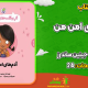 سبد خرید و پرداخت