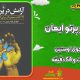 سبد خرید و پرداخت