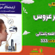 سبد خرید و پرداخت
