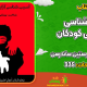 سبد خرید و پرداخت