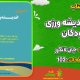 سبد خرید و پرداخت