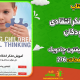 سبد خرید و پرداخت