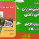 سبد خرید و پرداخت