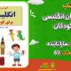 سبد خرید و پرداخت