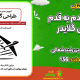 سبد خرید و پرداخت