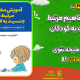 سبد خرید و پرداخت