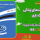 دانلود کتاب خلاقیت زهره همراز