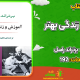 سبد خرید و پرداخت
