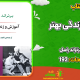 سبد خرید و پرداخت