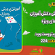 سبد خرید و پرداخت