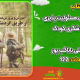 سبد خرید و پرداخت
