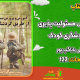 سبد خرید و پرداخت