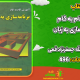 سبد خرید و پرداخت