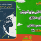 سبد خرید و پرداخت