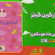 سبد خرید و پرداخت
