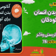 سبد خرید و پرداخت
