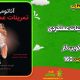 سبد خرید و پرداخت