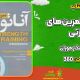 سبد خرید و پرداخت