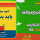 سبد خرید و پرداخت
