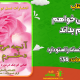 سبد خرید و پرداخت