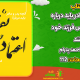 سبد خرید و پرداخت