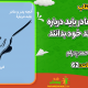 سبد خرید و پرداخت