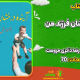 سبد خرید و پرداخت