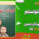 سبد خرید و پرداخت